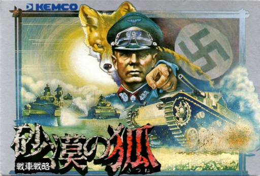 Sensha Senryaku - Sabaku no Kitsune (Japan) box art
